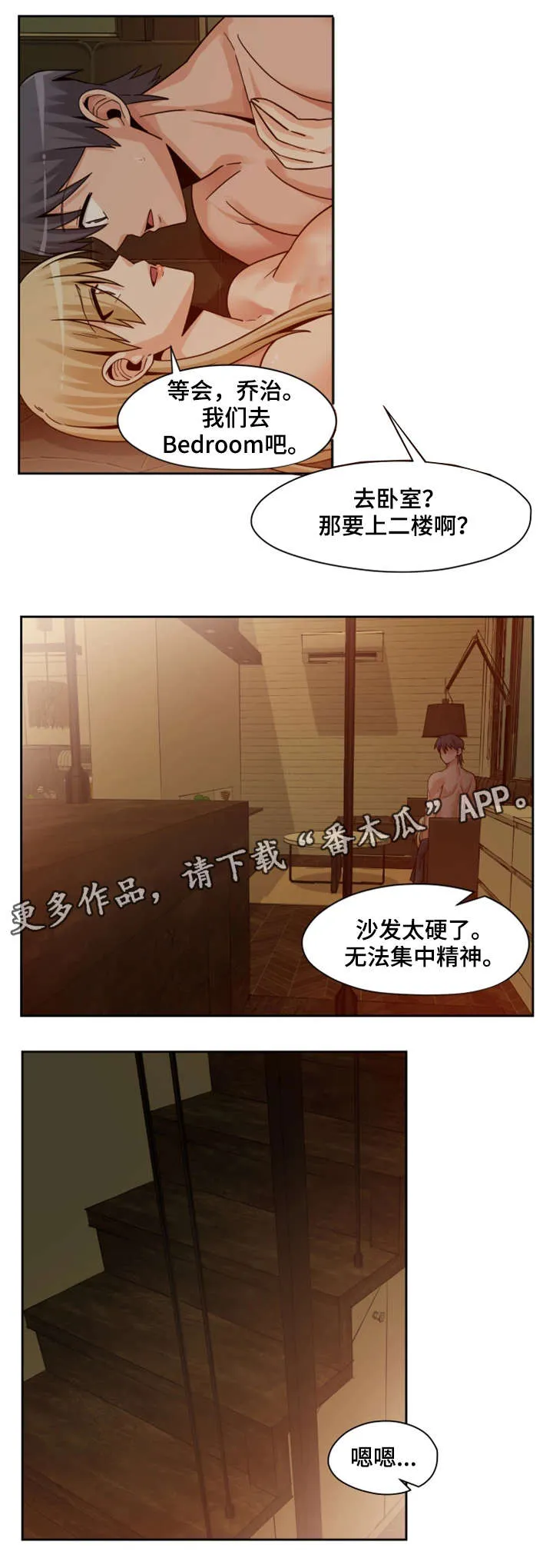 密码追踪漫画漫画,第24章：机会6图