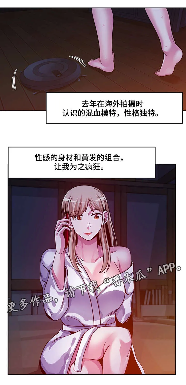 密码追踪漫画漫画,第22章：主动上门7图