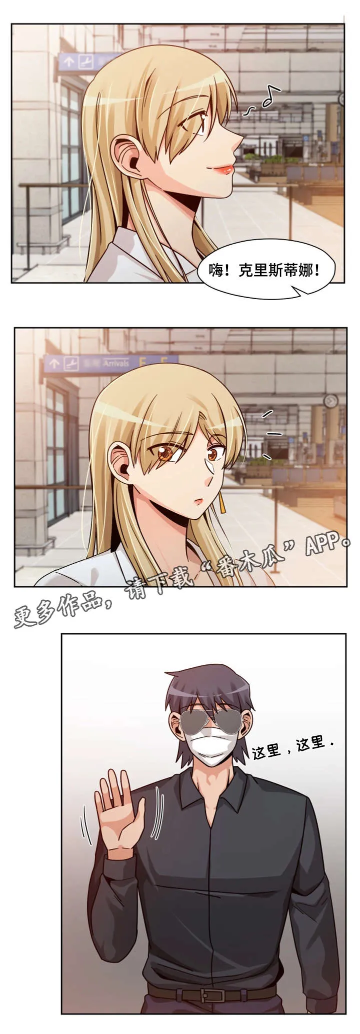 我想看电影秘密追踪漫画,第23章：模特9图
