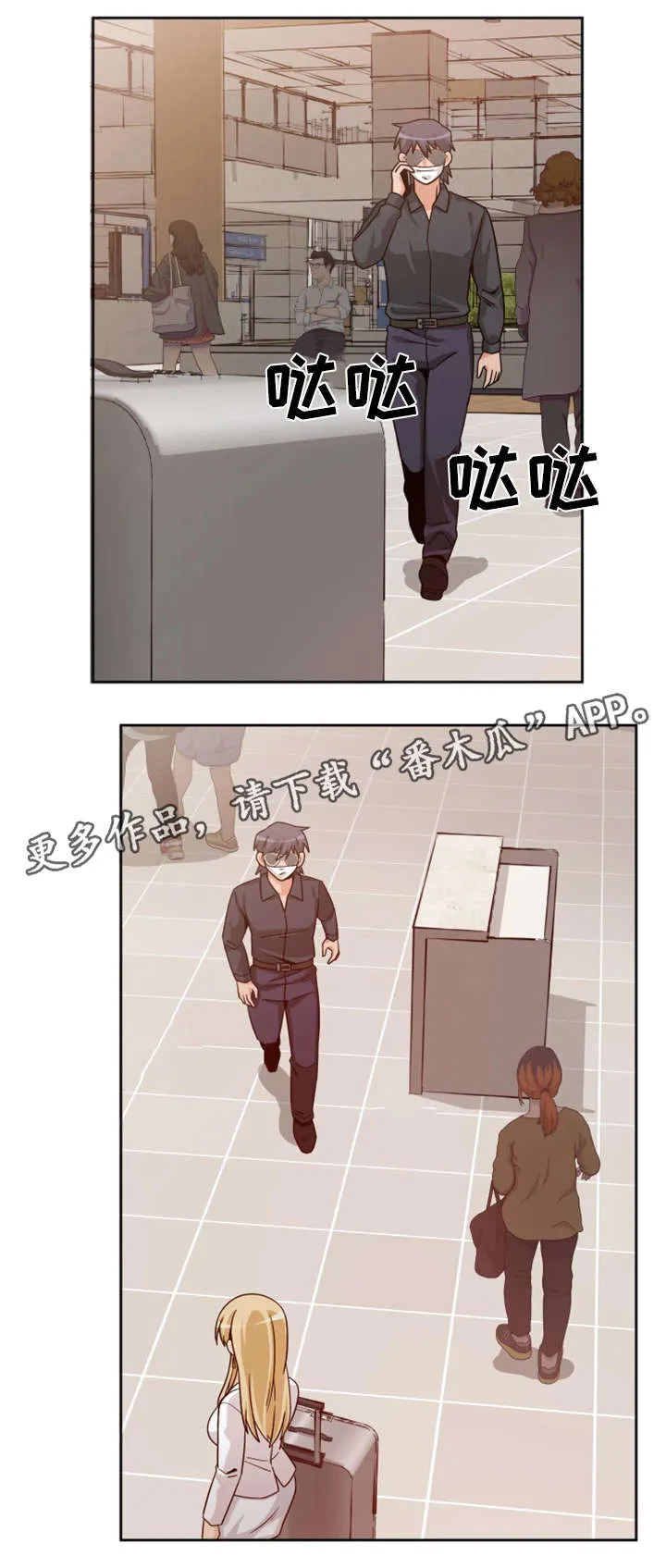 我想看电影秘密追踪漫画,第23章：模特8图