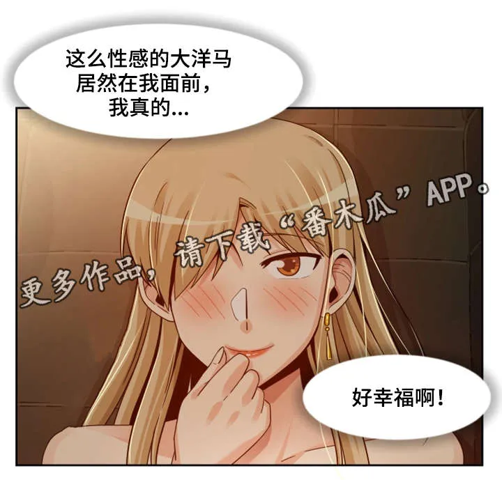 密码追踪漫画漫画,第24章：机会5图