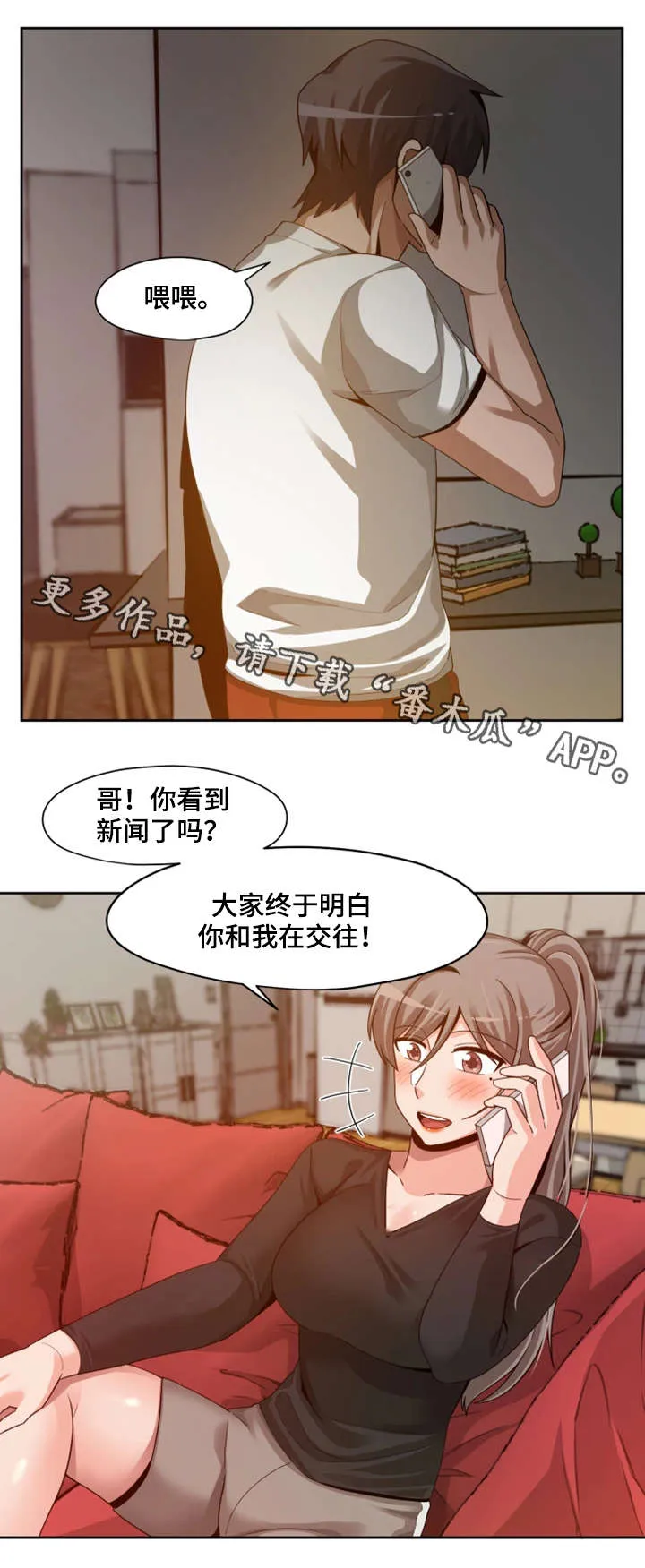 密码追踪漫画漫画,第28章：暴怒6图