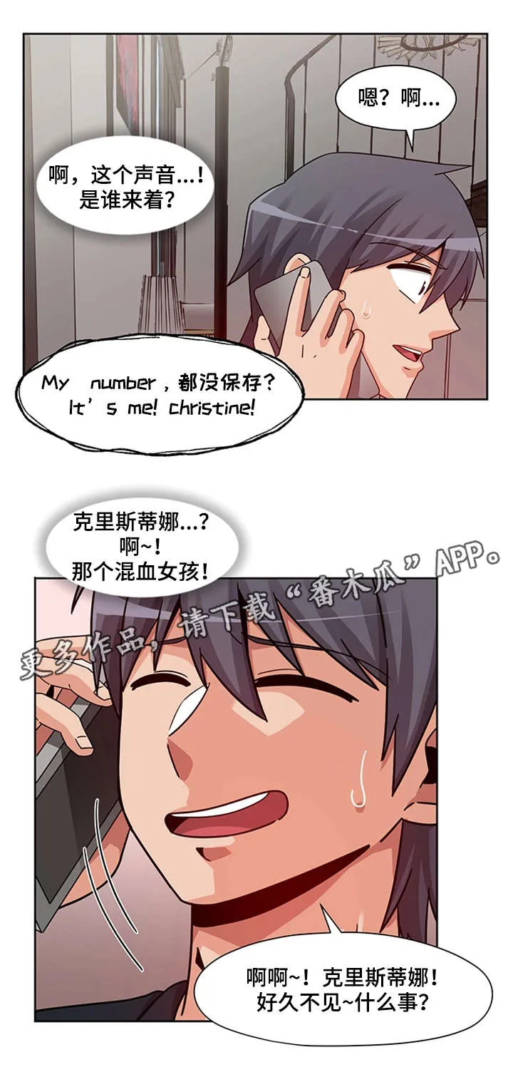 密码追踪漫画漫画,第22章：主动上门6图