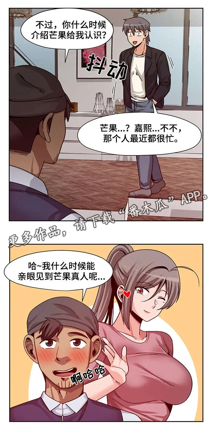 密码追踪漫画漫画,第21章：先发制人9图