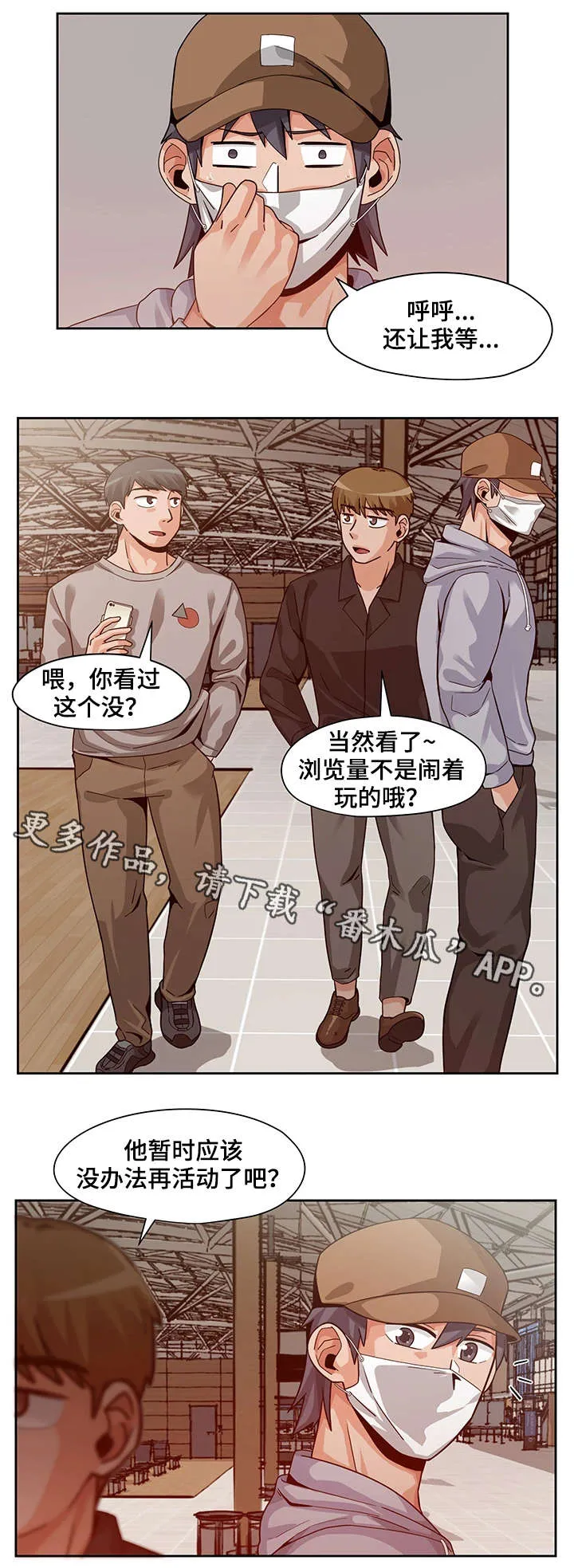 密码追踪漫画漫画,第26章：新闻7图