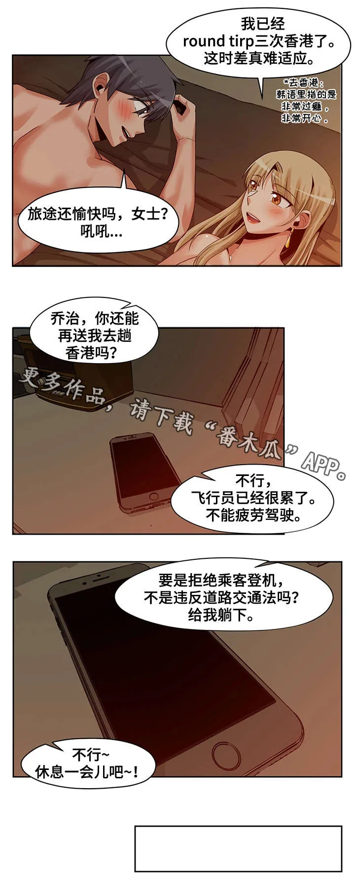 密码追踪漫画漫画,第25章：掏空10图