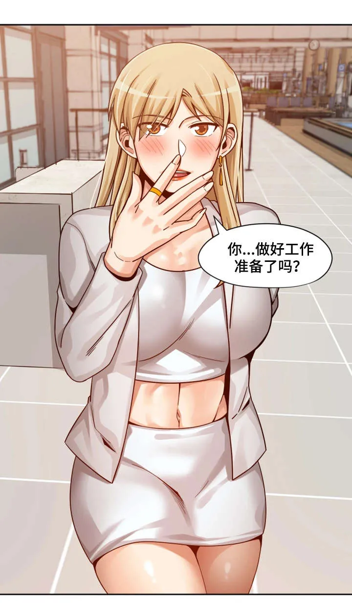 我想看电影秘密追踪漫画,第23章：模特12图