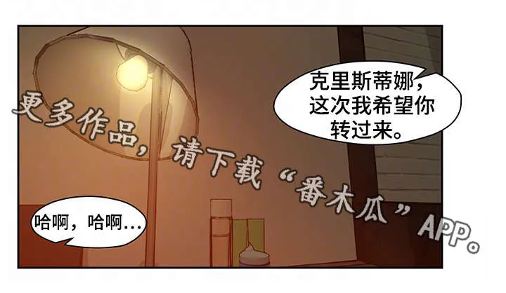 密码追踪漫画漫画,第25章：掏空6图