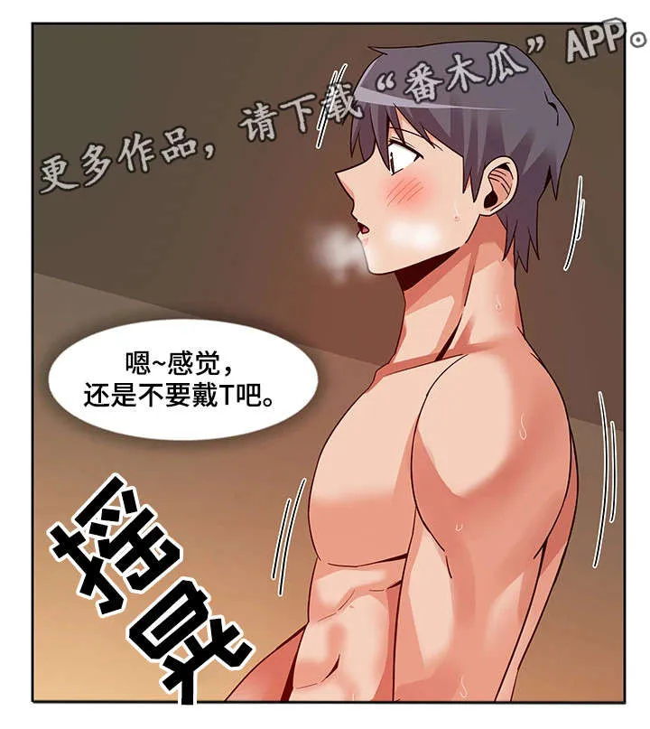 密码追踪漫画漫画,第17章：论坛12图