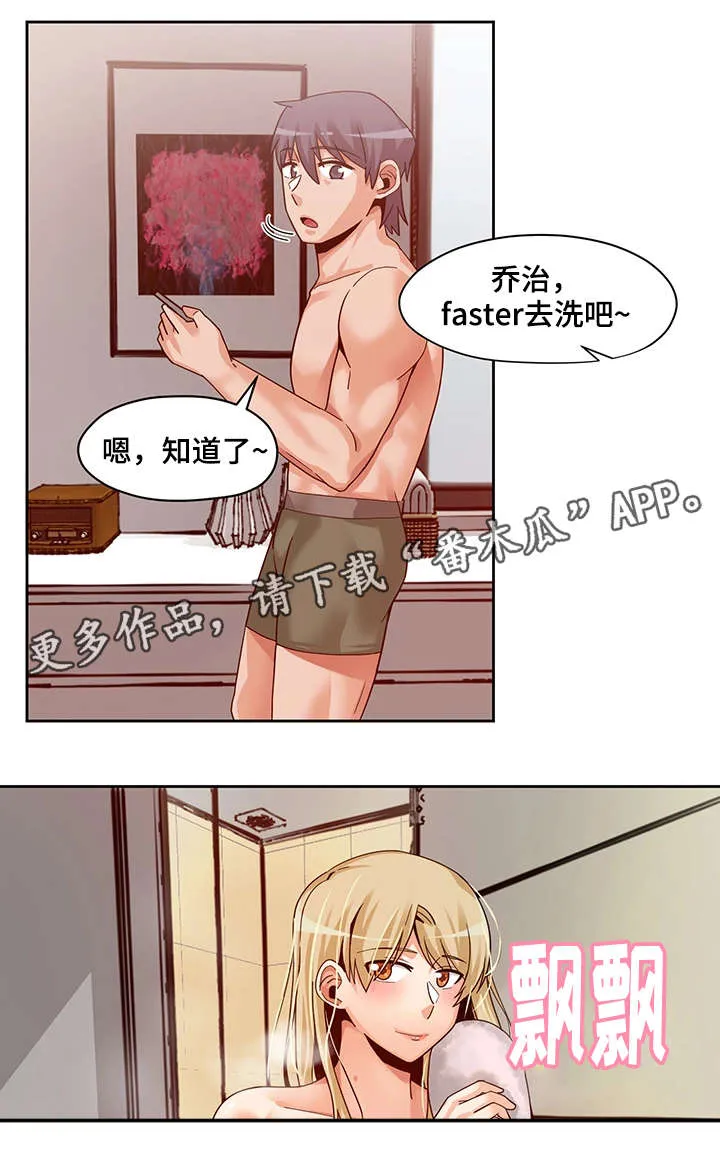 密码追踪漫画漫画,第26章：新闻1图