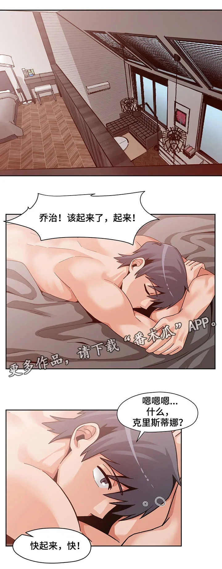 密码追踪漫画漫画,第25章：掏空15图