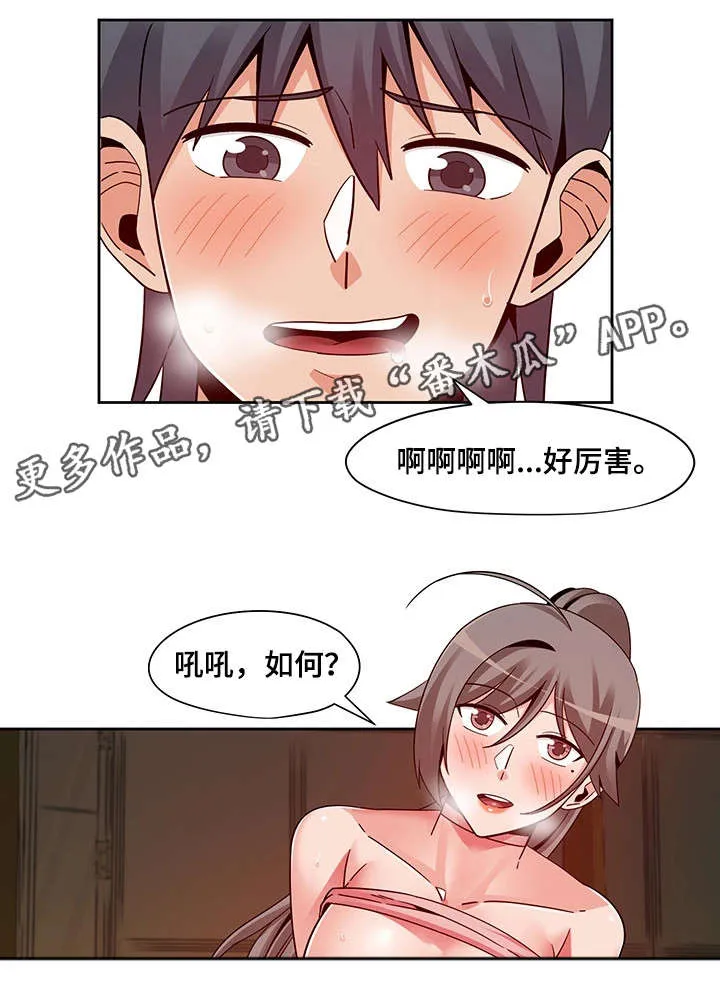 密码追踪漫画漫画,第17章：论坛10图