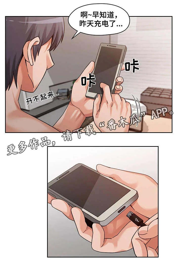 密码追踪漫画漫画,第25章：掏空19图