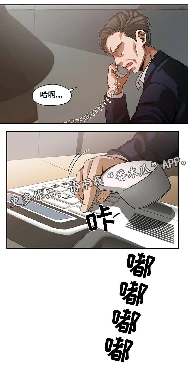 密码追踪漫画漫画,第19章：问话2图