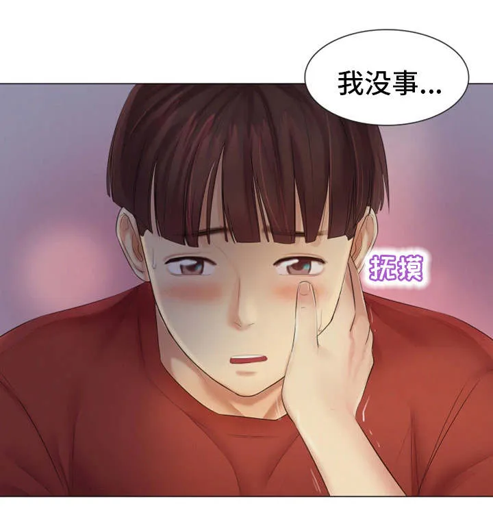 工厂危机漫画漫画,第33章：深爱的人7图