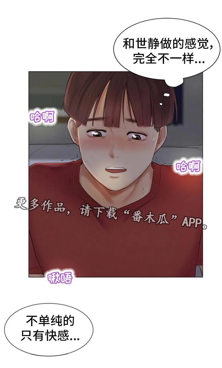 工厂危机漫画漫画,第32章：她的心意14图