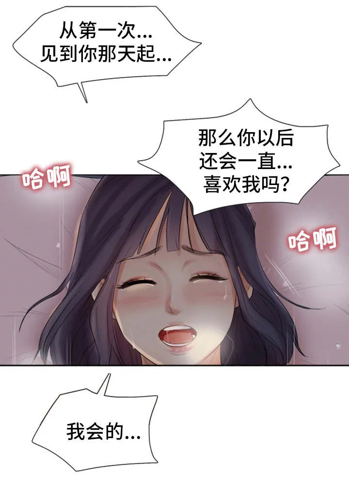 工厂危机漫画漫画,第33章：深爱的人9图
