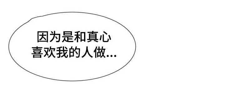 工厂危机漫画漫画,第32章：她的心意15图
