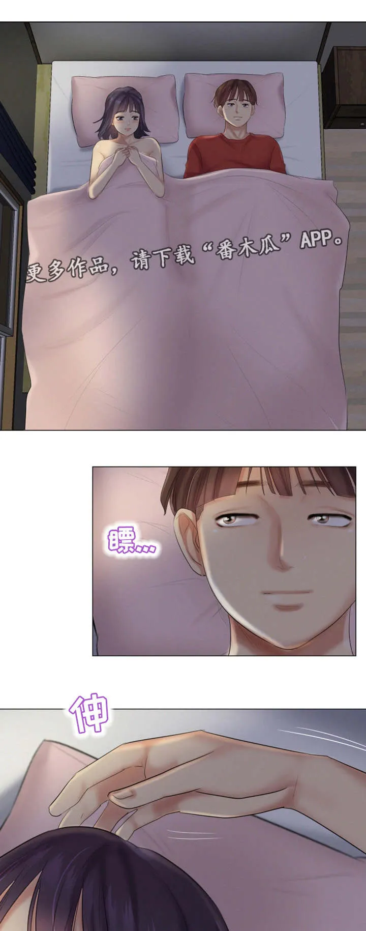工厂危机漫画漫画,第33章：深爱的人12图