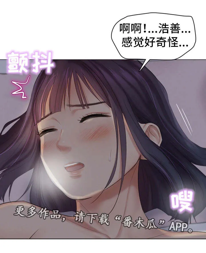 工厂危机漫画漫画,第33章：深爱的人4图