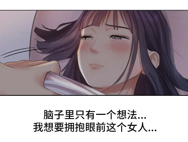 工厂危机漫画漫画,第32章：她的心意7图