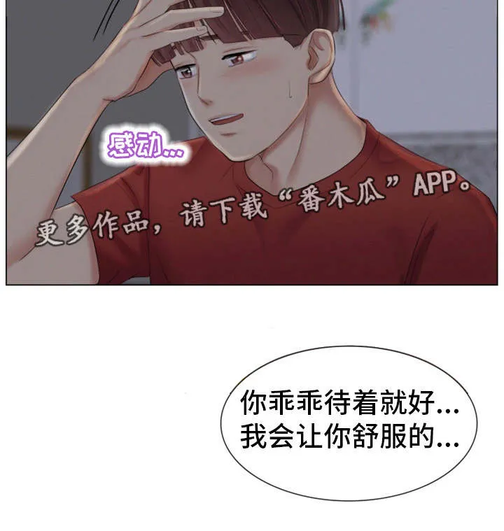 工厂危机漫画漫画,第32章：她的心意11图