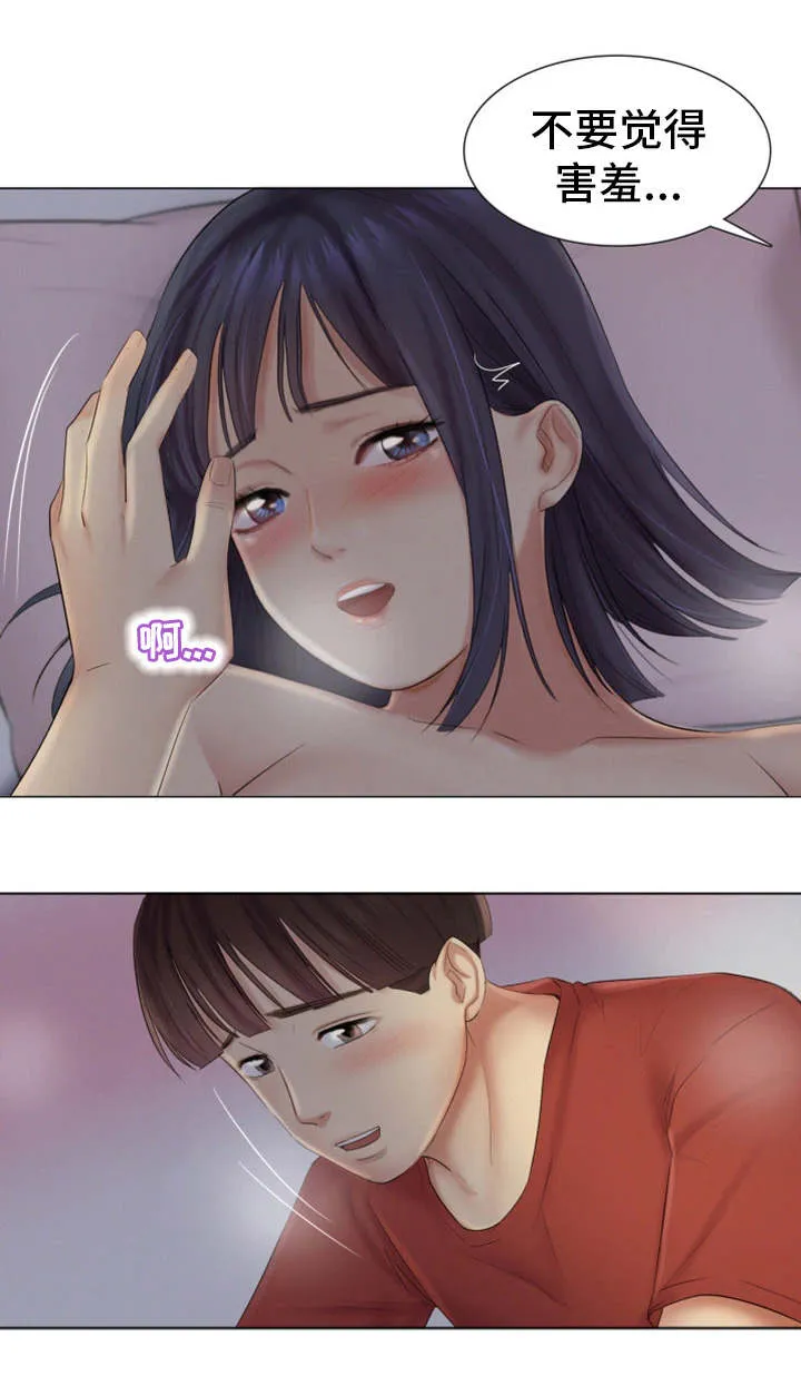 工厂危机漫画漫画,第33章：深爱的人3图