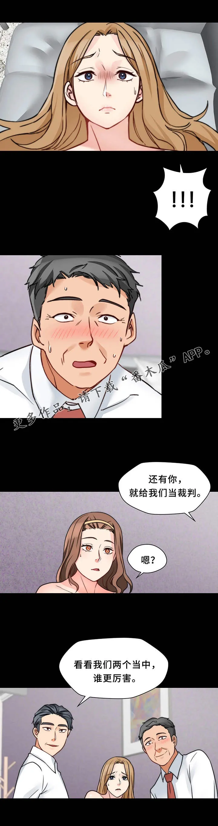 暂住在民宿动漫漫画,第29章：一起吃10图