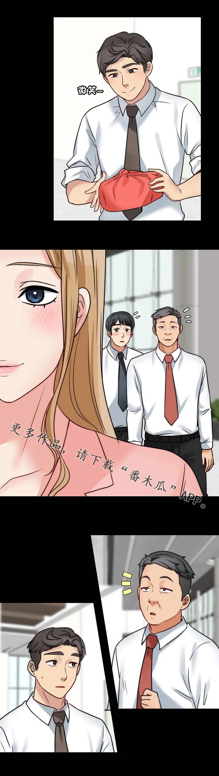 暂住的意思是什么漫画,第25章：便当6图