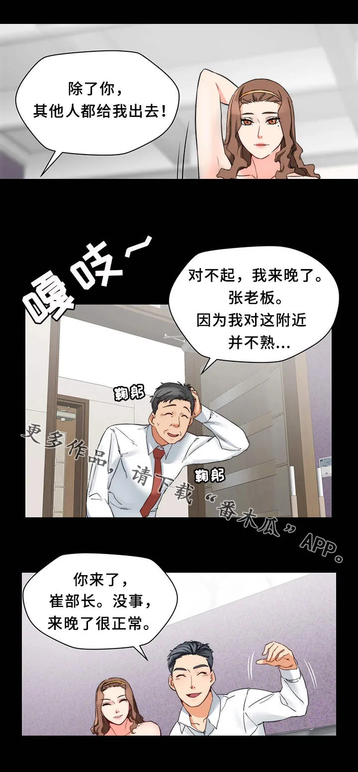 暂住漫画漫画,第27章：玩法10图