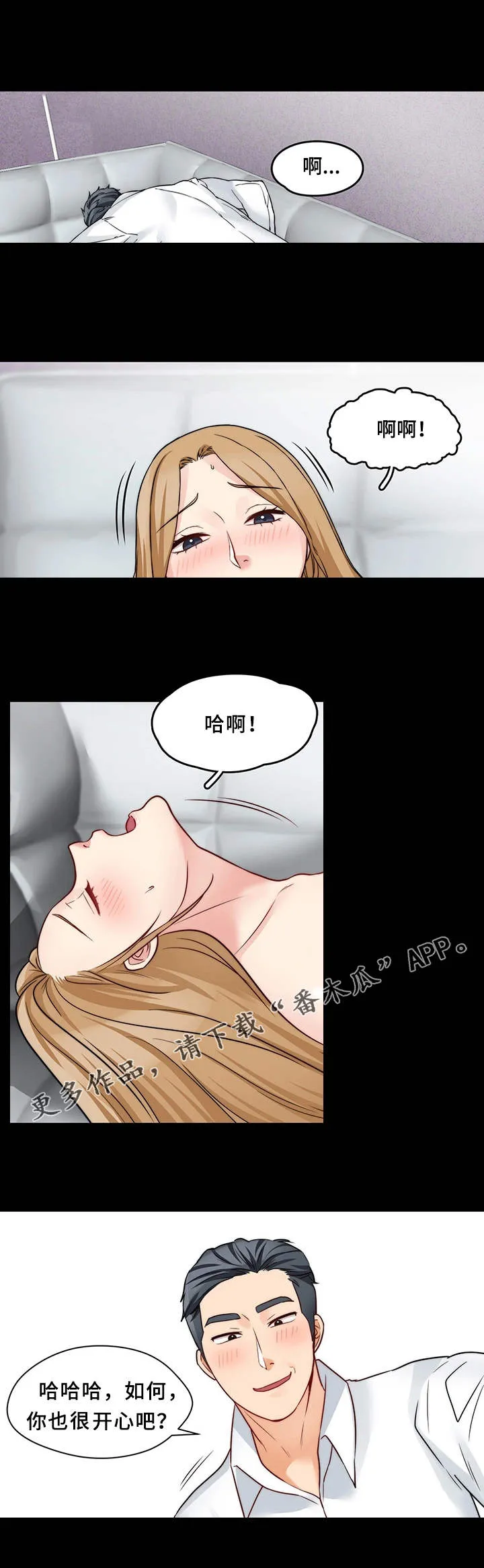 暂住在民宿动漫漫画,第29章：一起吃8图