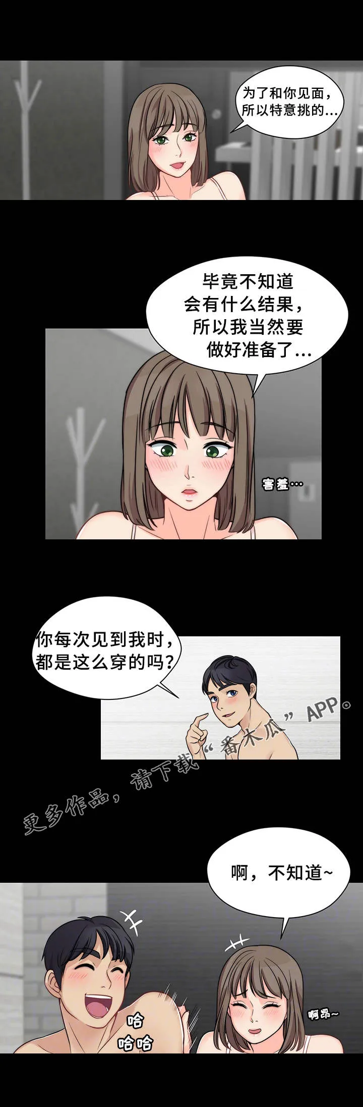 困在囚室的漫画漫画,第22章：无师自通2图