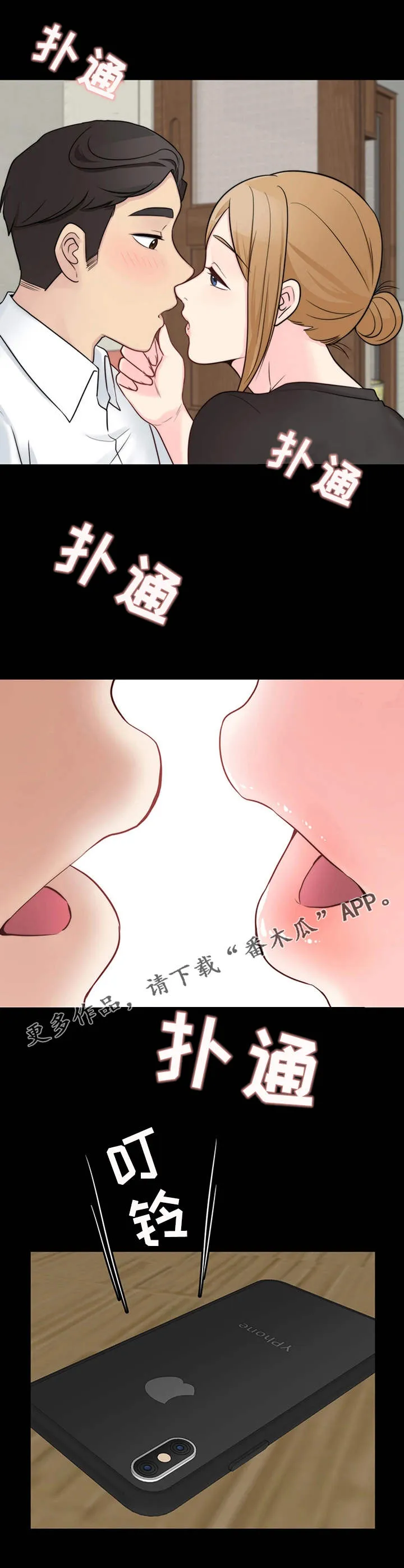 被困雪中旅馆漫画漫画,第21章：庆祝4图