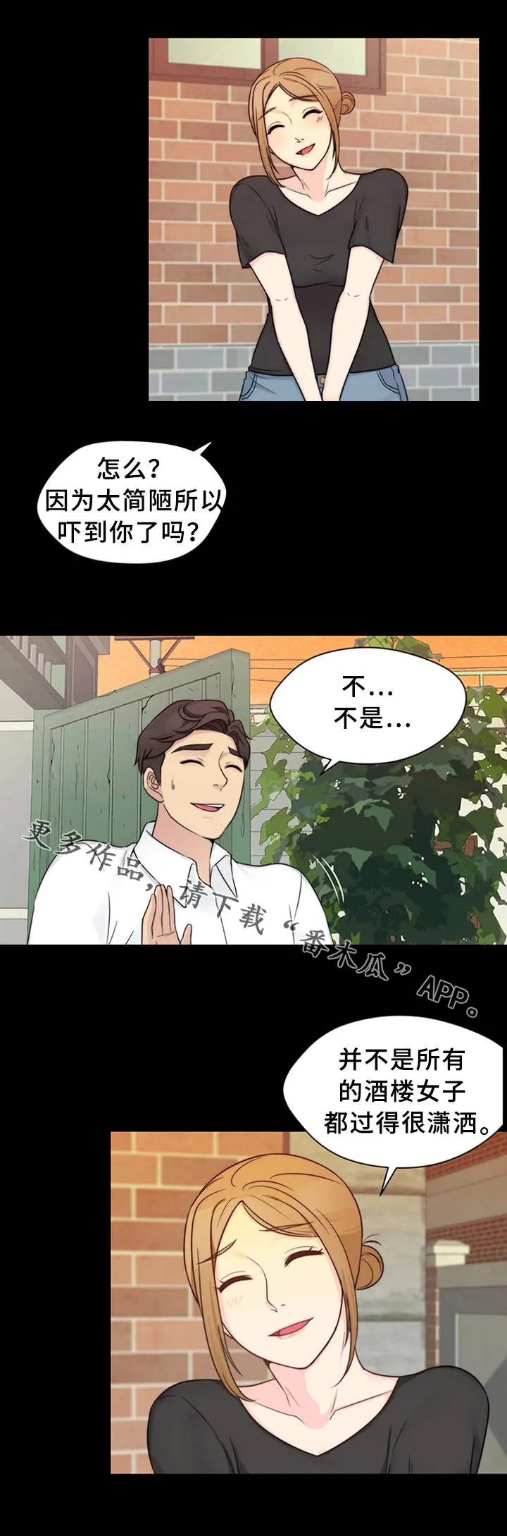 被困在岛上漫画漫画,第20章：家庭餐厅7图