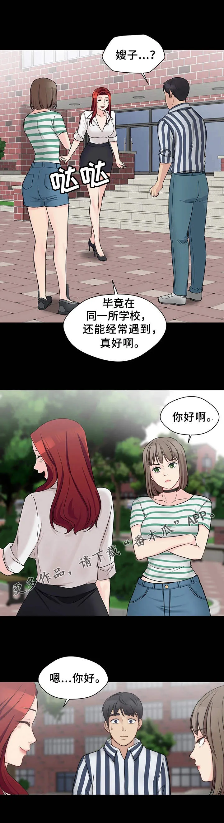 被困在岛上漫画漫画,第17章：生气了9图