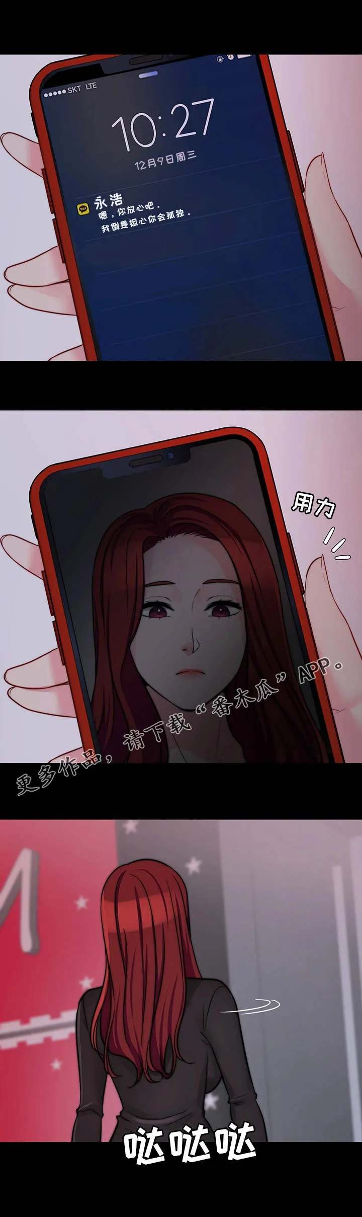 暂住是啥意思漫画,第23章：小礼物6图