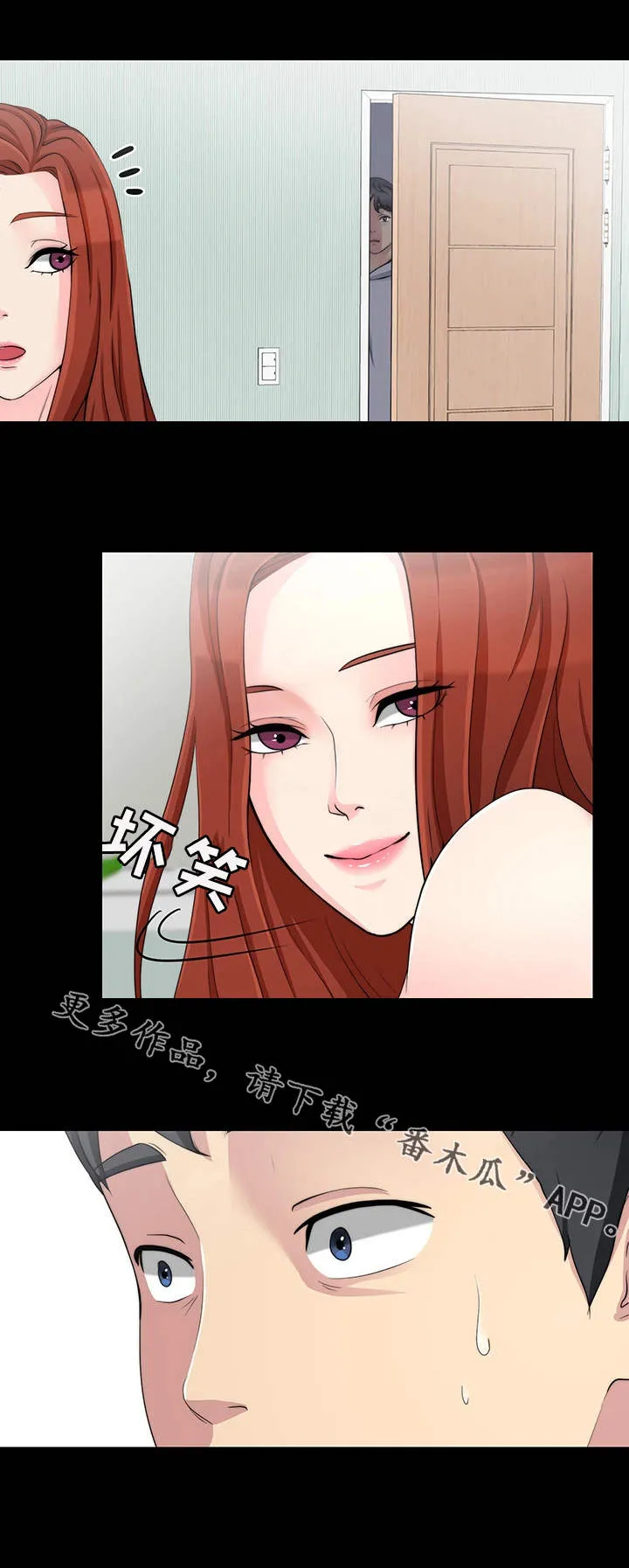 暂住漫画漫画,第16章：视频通话5图