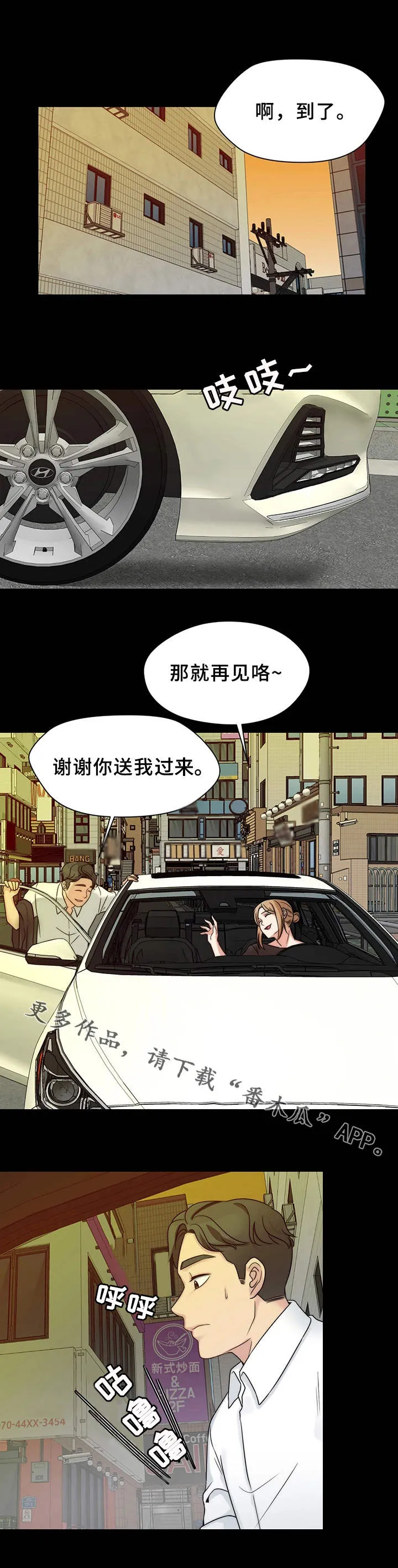 被困在岛上漫画漫画,第20章：家庭餐厅1图