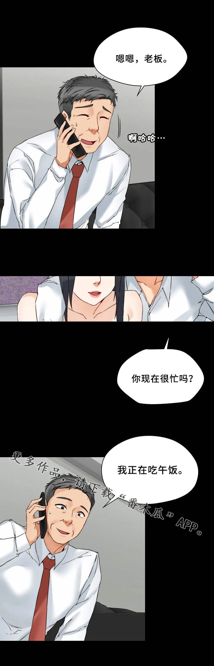 暂住漫画漫画,第27章：玩法2图