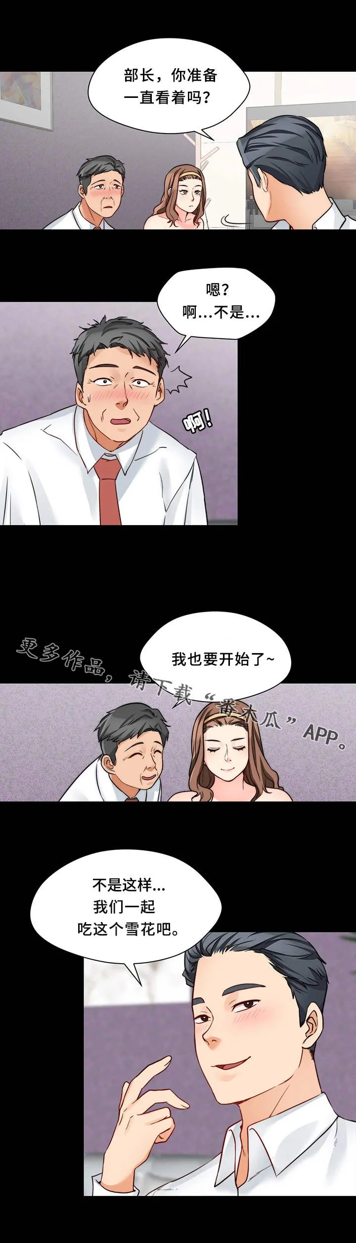 暂住在民宿动漫漫画,第29章：一起吃9图