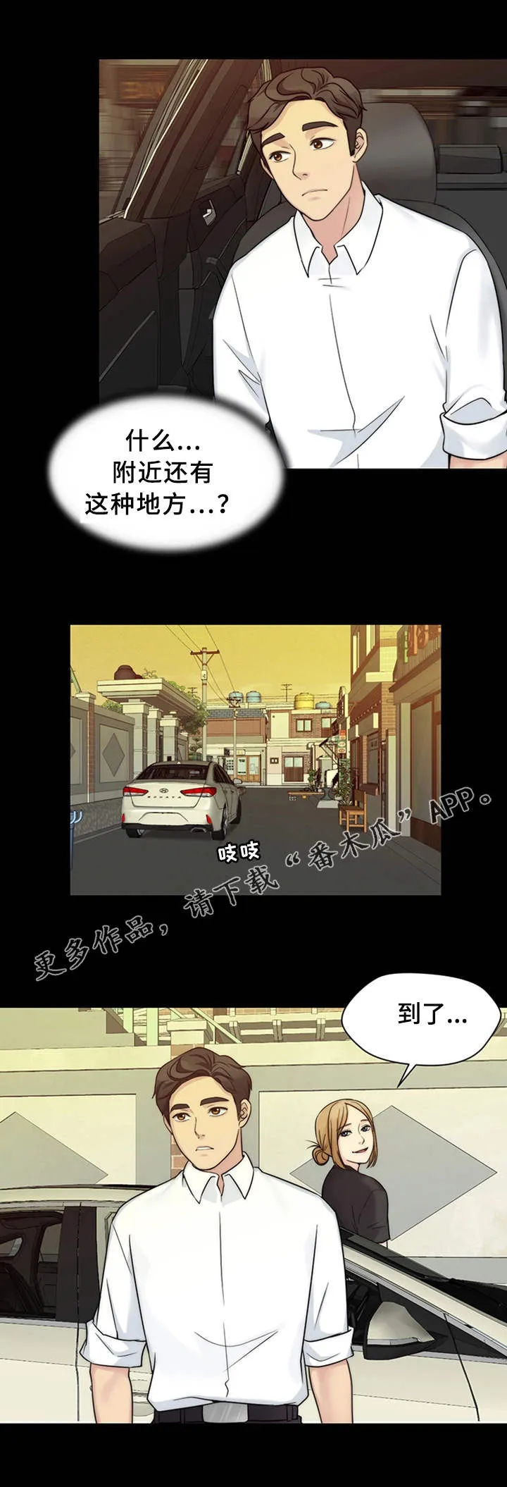 被困在岛上漫画漫画,第20章：家庭餐厅4图