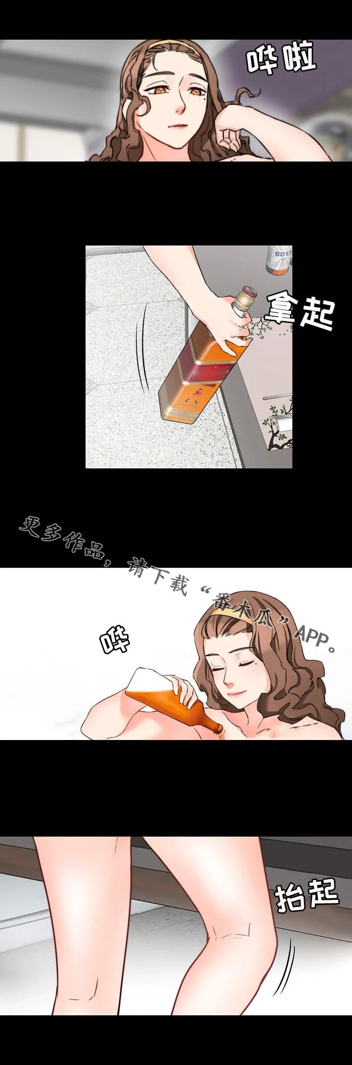 暂住漫画漫画,第27章：玩法8图