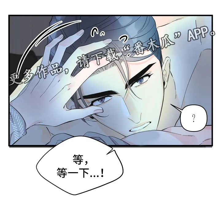 超能力职员漫画漫画,第46章：进度太快了9图
