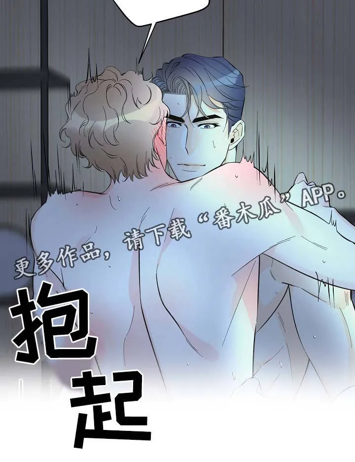 超能力职员pdf漫画,第48章：床上继续10图