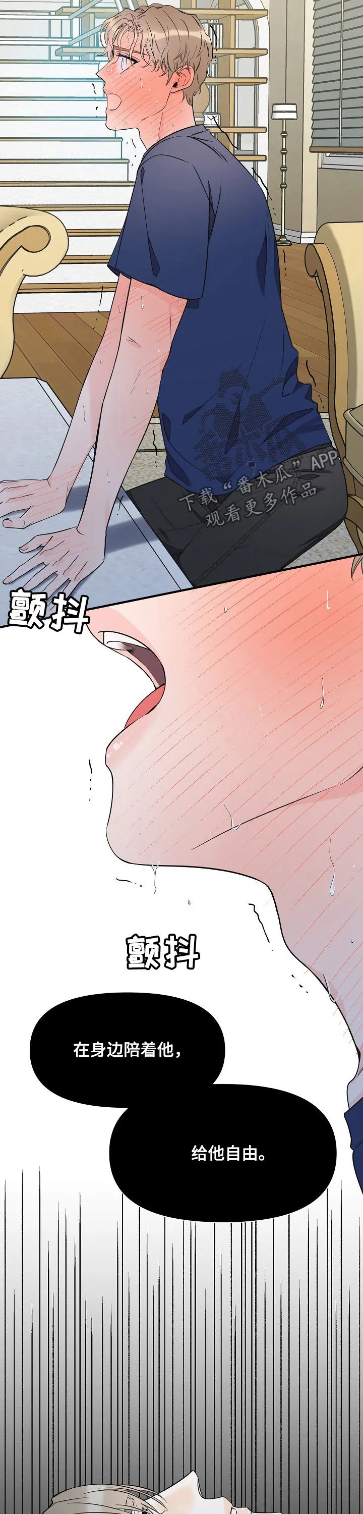 超能力职员免费漫画,第76章：音乐家8图