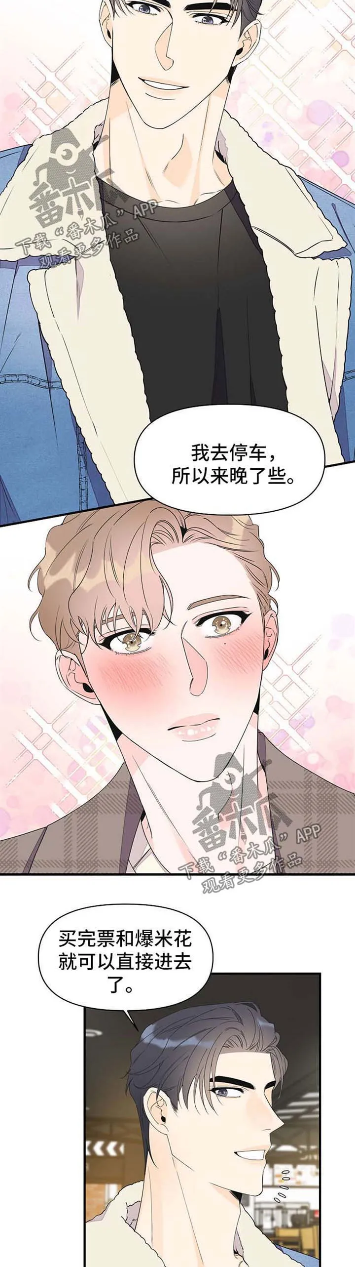 超能力职员漫画漫画,第58章：看电影3图