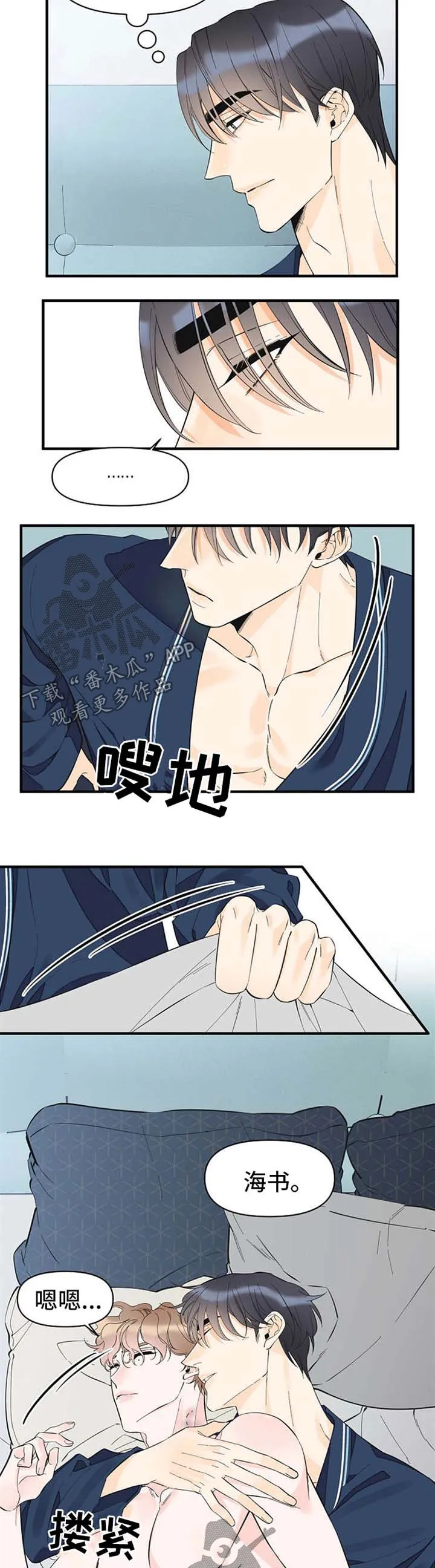 超能力职员pdf漫画,第50章：随便你10图