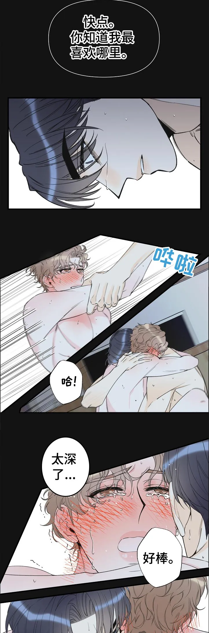 漫画超能力职员免费观看漫画,第97章：副作用11图