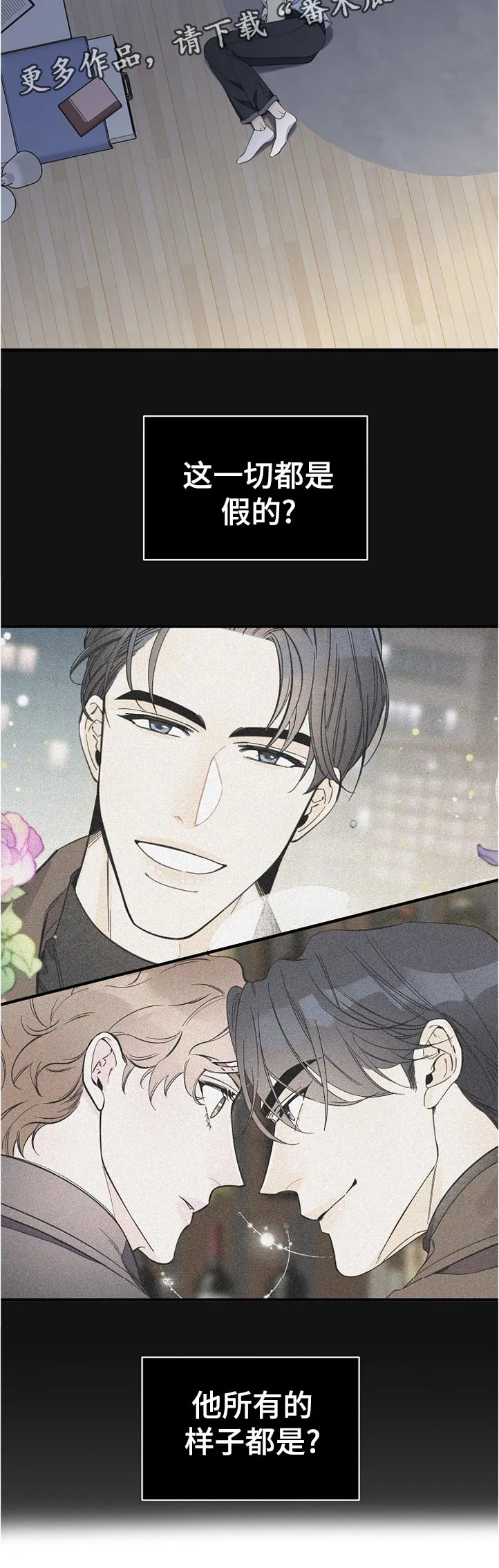 超能力职员漫画漫画,第107章：不一样？12图