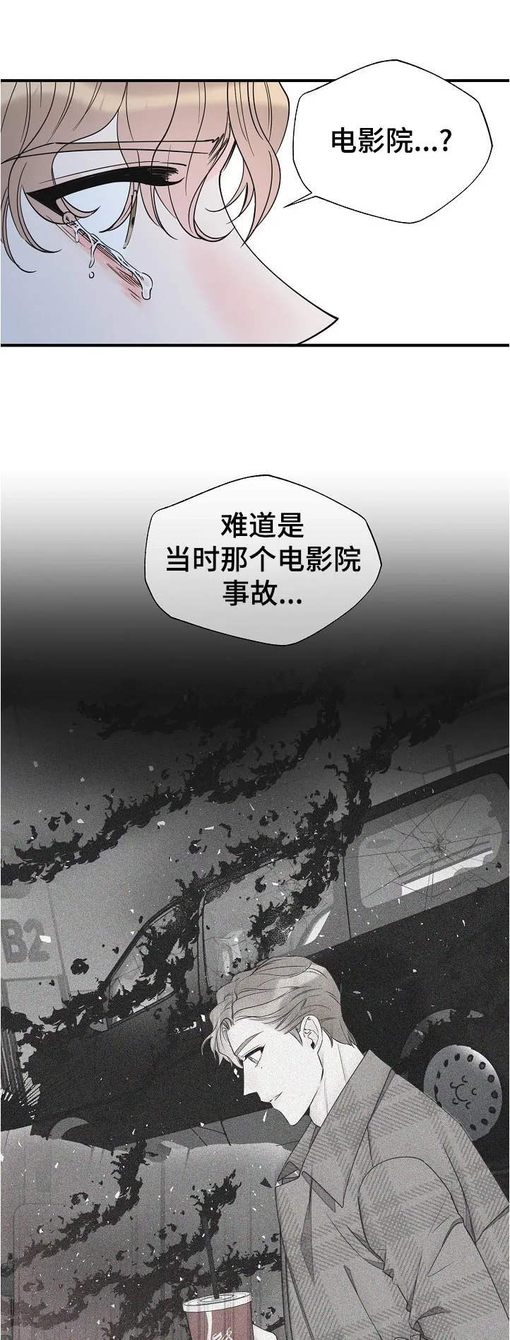 超能力职员pdf漫画,第125章：受伤7图